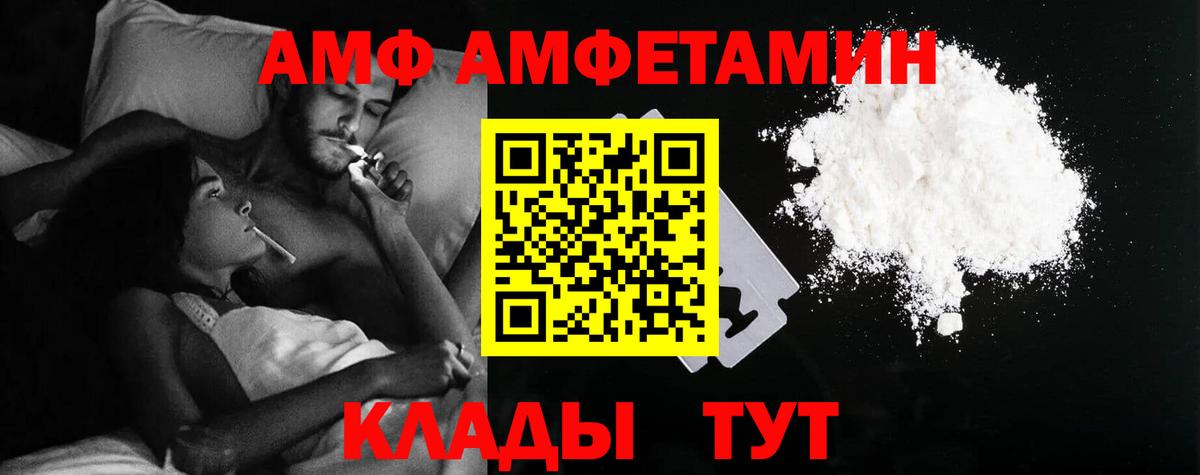 Amphetamine Premium  Амфетамин  Шумерля  Вход с VPN 