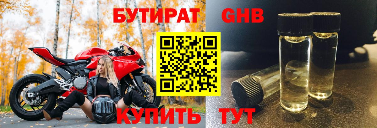 Шумерля  БУТИРАТ Butirat  Вход с VPN 