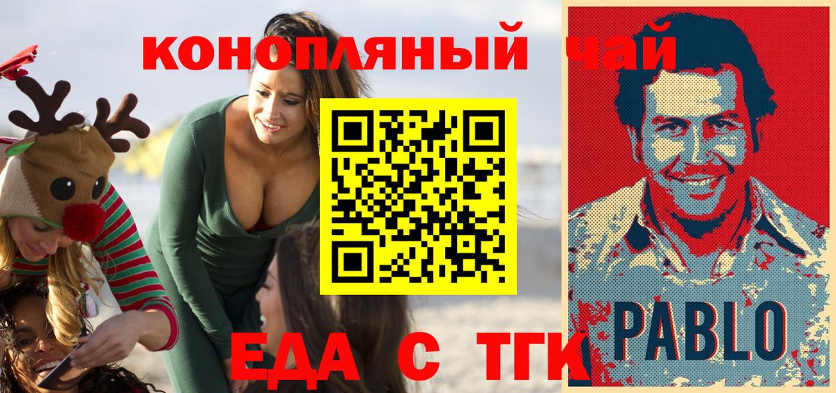 Шумерля  Печенье с ТГК конопля  Вход с VPN 