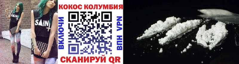 Кокаин 97%  Шумерля 