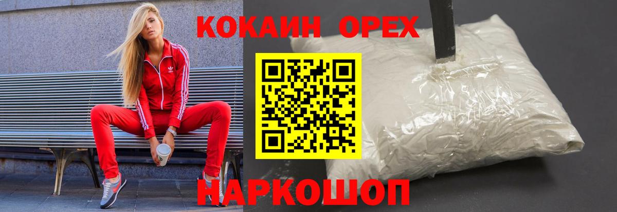 Кокаин Колумбийский  Cocaine VHQ  Шумерля  Вход с VPN 
