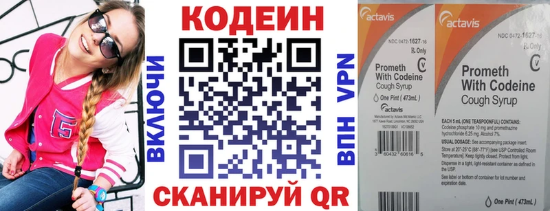 Кодеиновый сироп Lean Purple Drank  Шумерля 