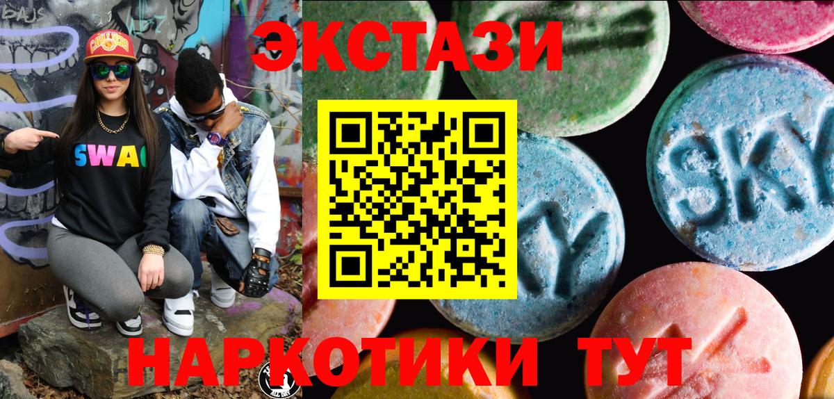 площадка состав  ЭКСТАЗИ ешки  Ecstasy MDMA  Вход с VPN  Шумерля  ЭКСТАЗИ 