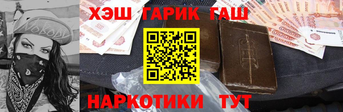 ГАШ Ice-O-Lator  Вход с VPN  ГАШИШ ice o lator  Шумерля 