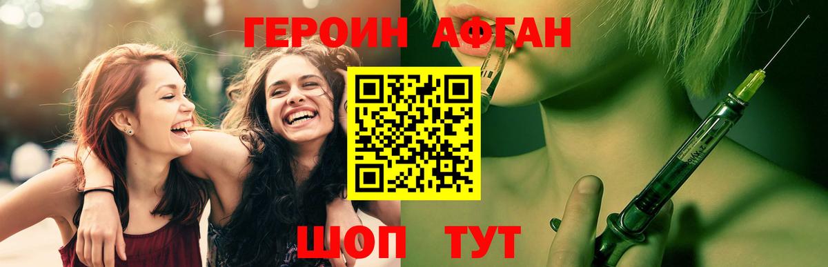 Героин белый Шумерля