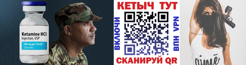 КЕТАМИН ketamine  Шумерля 