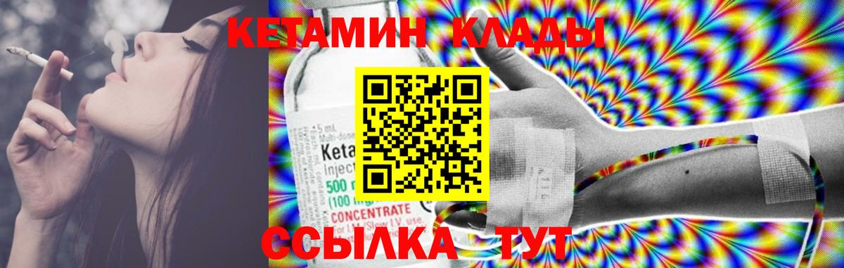 Шумерля  Кетамин ketamine  Вход с VPN  КЕТАМИН ketamine 