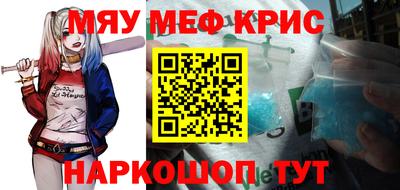 меф VHQ Краснодар