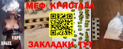 меф Краснокаменск