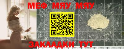 меф VHQ Краснодар