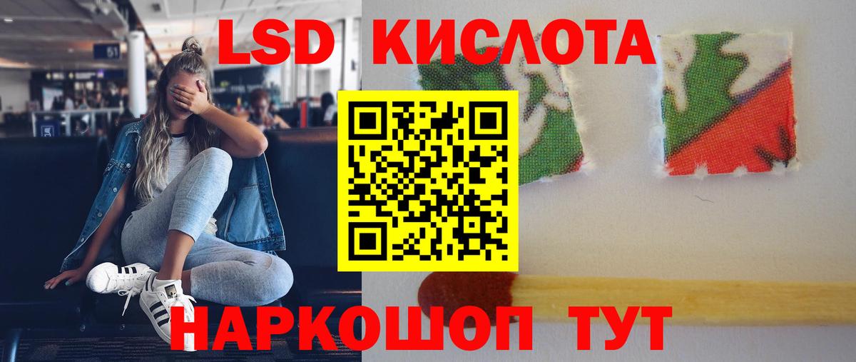 Лсд 25 экстази кислота  Вход с VPN  Шумерля 
