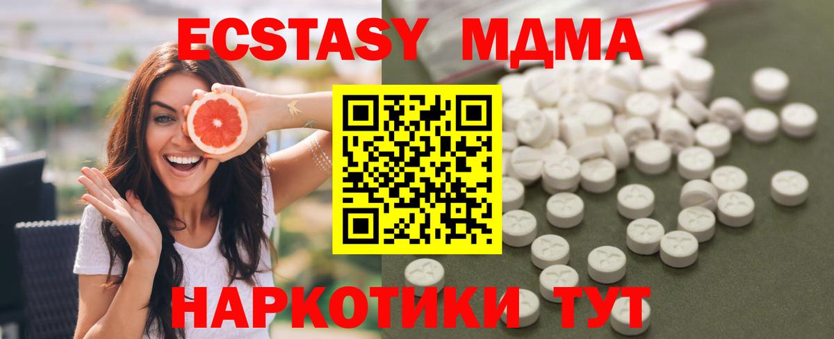 МДМА crystal  MDMA VHQ  Вход с VPN  МДМА  Шумерля 