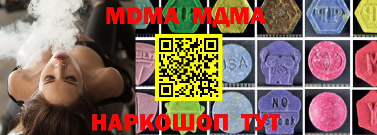 МДМА Molly Шумерля
