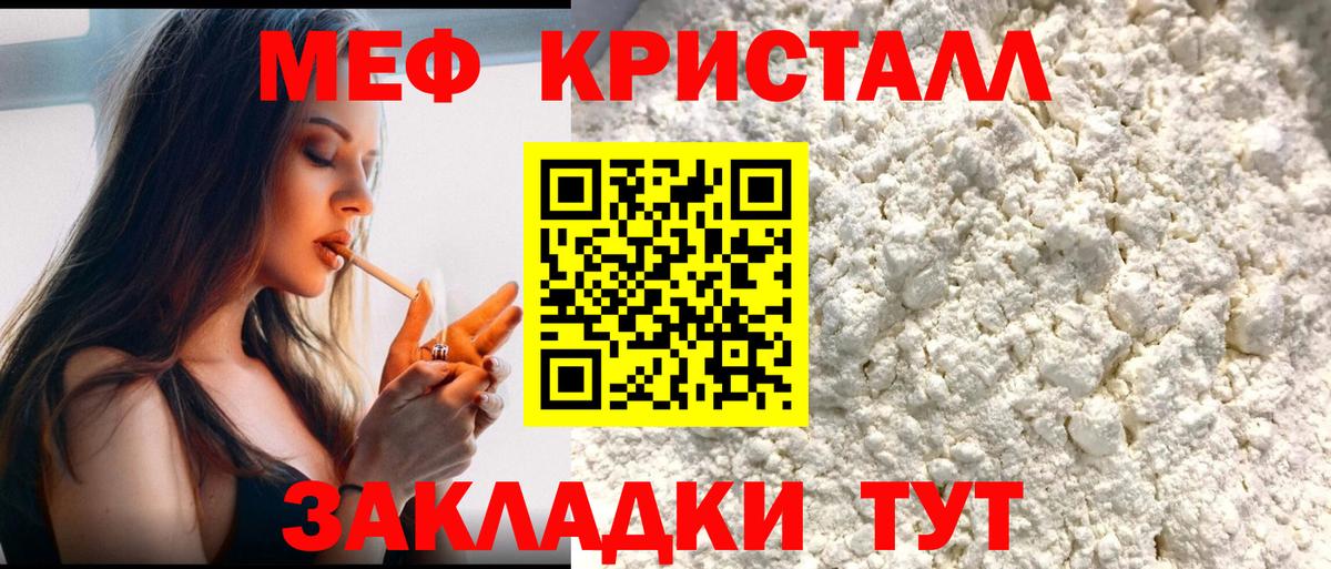 МЯУ-МЯУ  Мефедрон мука  Вход с VPN  Шумерля  Мефедрон mephedrone 