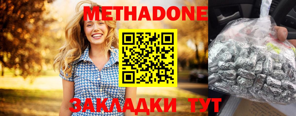 Метадон мёд  Вход с VPN  Шумерля 