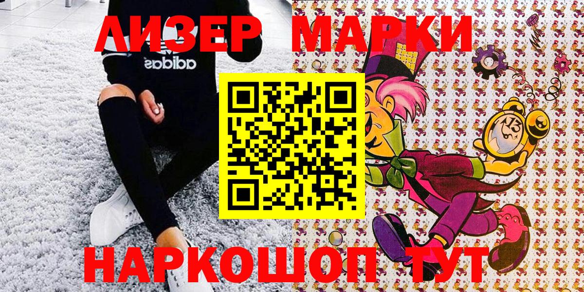 Шумерля  Марки NBOMe 1500мкг  что такое наркотик  Марки NBOMe 1500мкг  Вход с VPN 